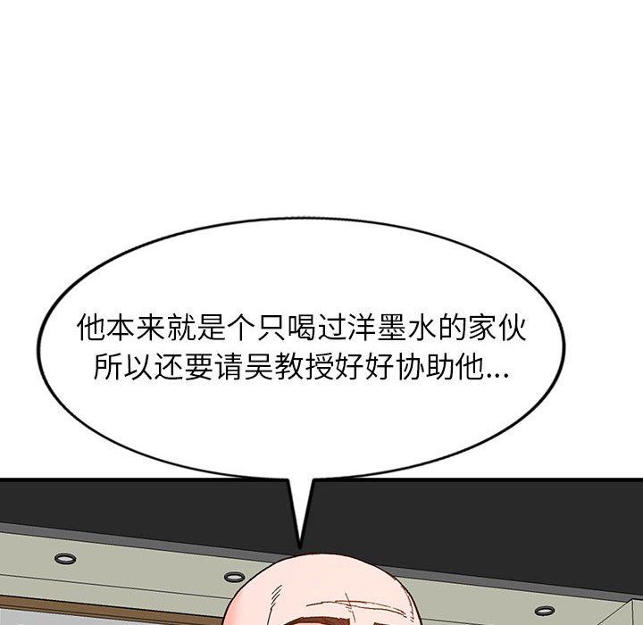 《阔少的女仆们》漫画最新章节第39话免费下拉式在线观看章节第【18】张图片