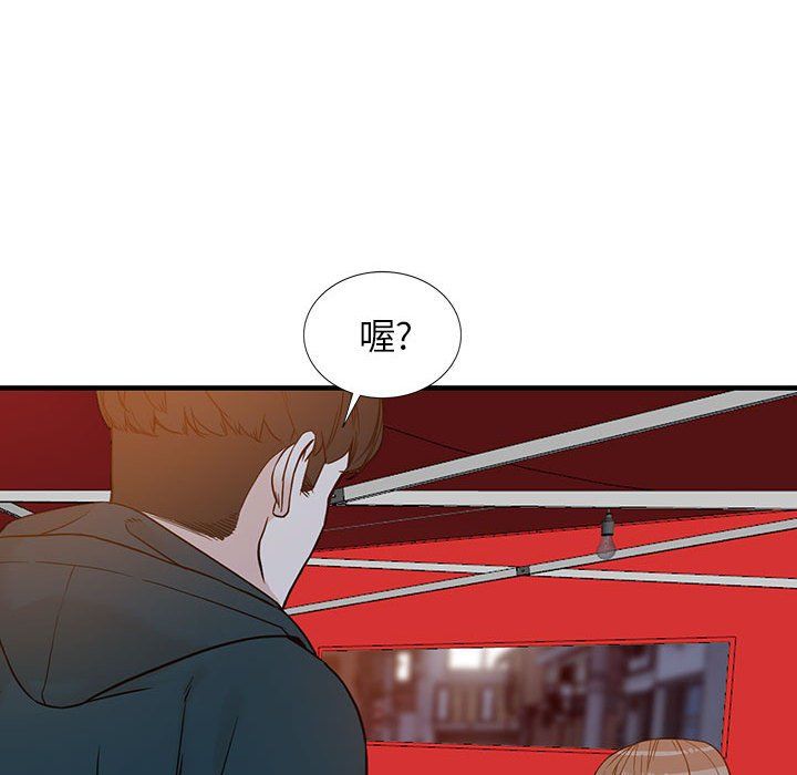 《阔少的女仆们》漫画最新章节第40话免费下拉式在线观看章节第【97】张图片