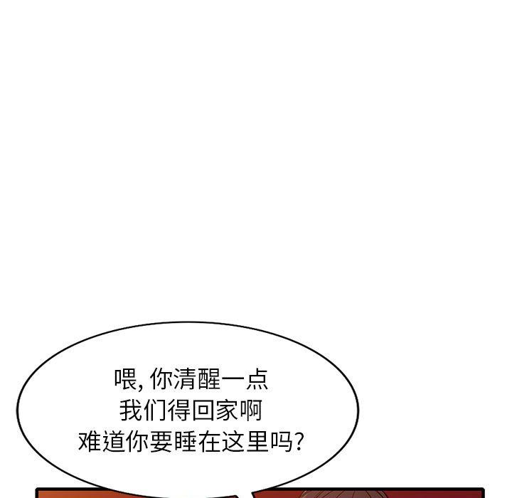 《阔少的女仆们》漫画最新章节第40话免费下拉式在线观看章节第【121】张图片