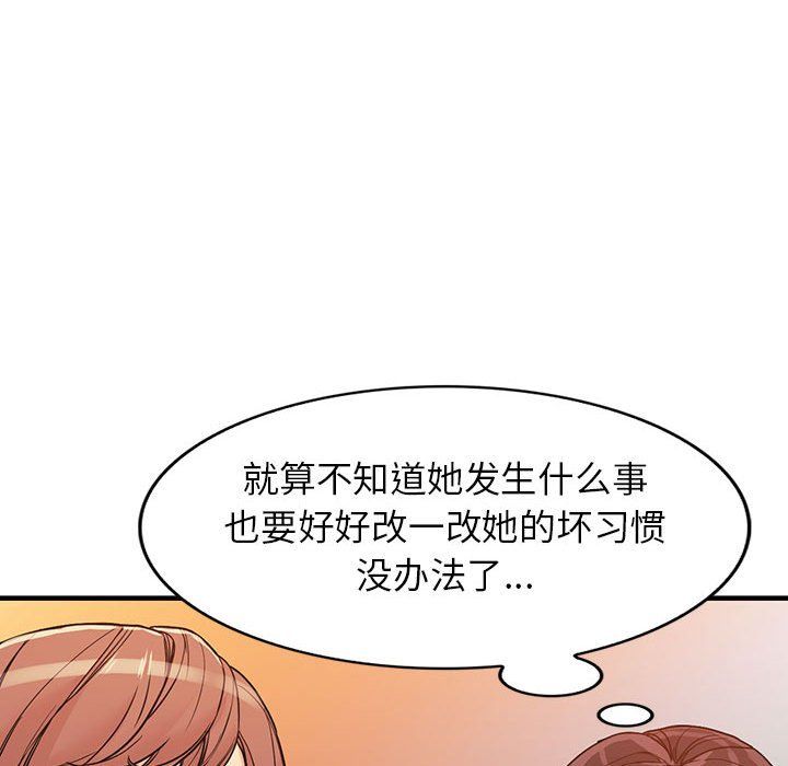 《阔少的女仆们》漫画最新章节第40话免费下拉式在线观看章节第【109】张图片