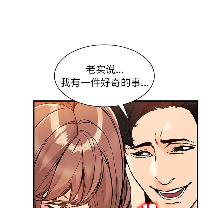 《阔少的女仆们》漫画最新章节第40话免费下拉式在线观看章节第【20】张图片