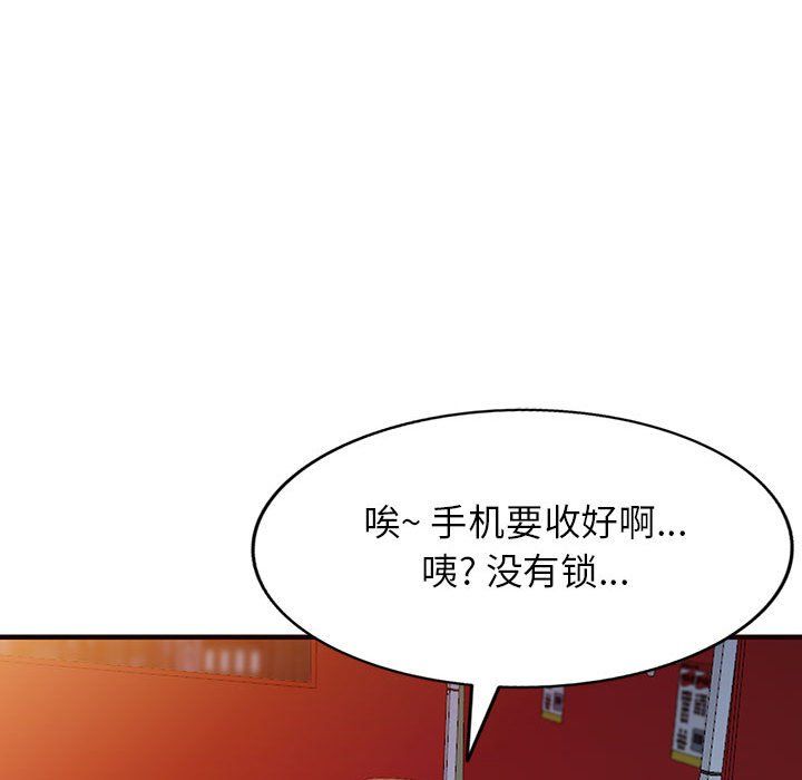 《阔少的女仆们》漫画最新章节第40话免费下拉式在线观看章节第【125】张图片