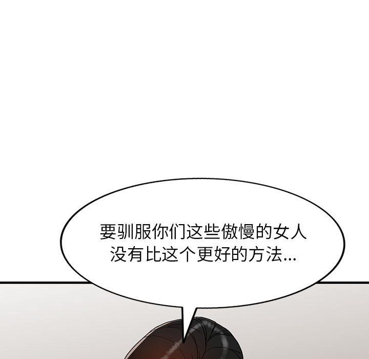 《阔少的女仆们》漫画最新章节第40话免费下拉式在线观看章节第【46】张图片