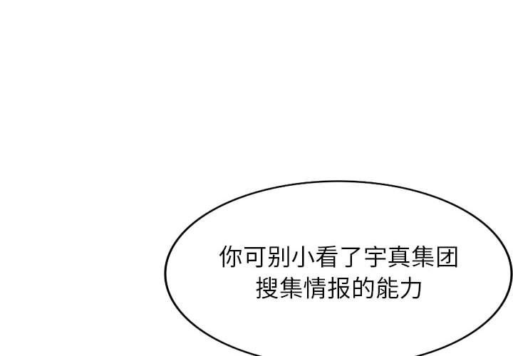 《阔少的女仆们》漫画最新章节第40话免费下拉式在线观看章节第【4】张图片