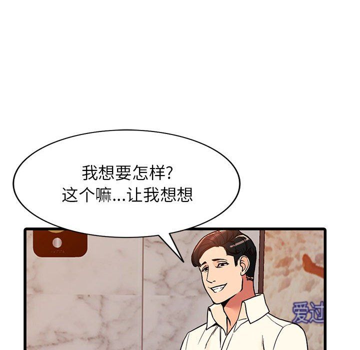 《阔少的女仆们》漫画最新章节第40话免费下拉式在线观看章节第【18】张图片