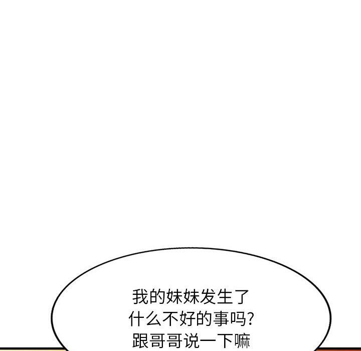 《阔少的女仆们》漫画最新章节第40话免费下拉式在线观看章节第【105】张图片