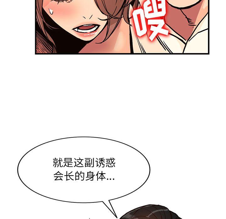 《阔少的女仆们》漫画最新章节第40话免费下拉式在线观看章节第【21】张图片