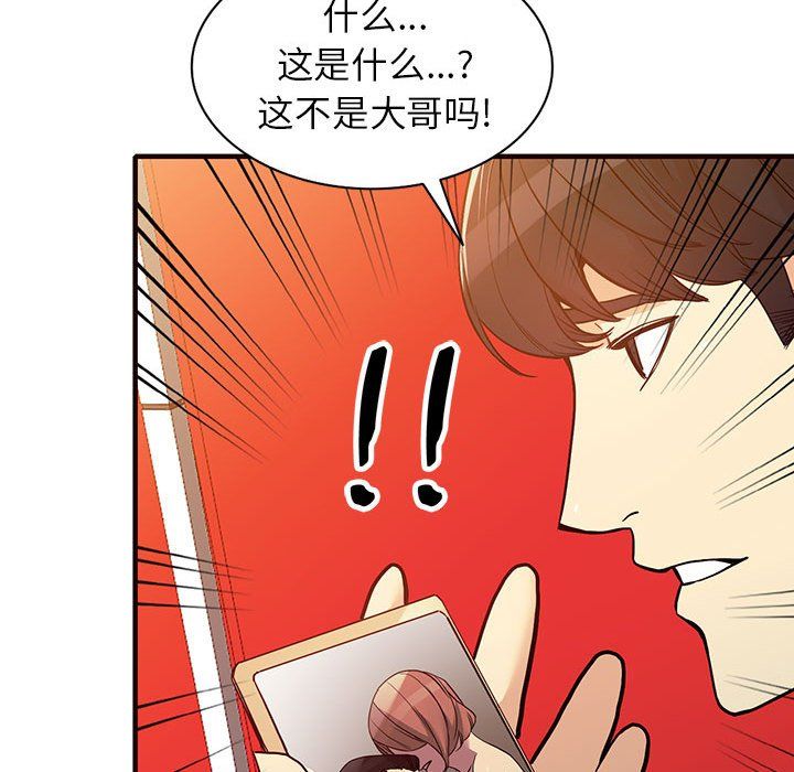 《阔少的女仆们》漫画最新章节第40话免费下拉式在线观看章节第【130】张图片