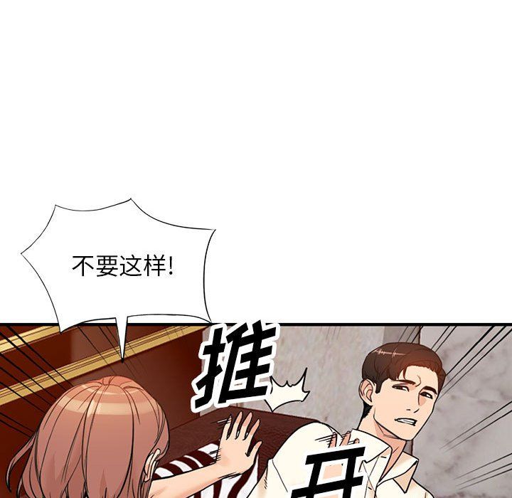 《阔少的女仆们》漫画最新章节第40话免费下拉式在线观看章节第【29】张图片