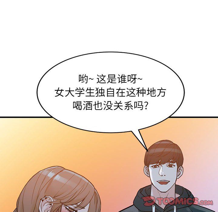 《阔少的女仆们》漫画最新章节第40话免费下拉式在线观看章节第【99】张图片