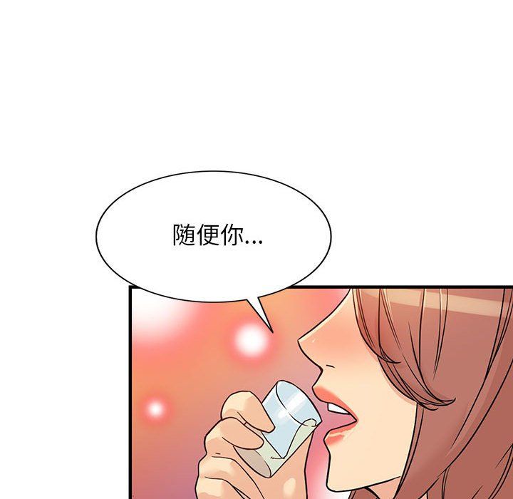 《阔少的女仆们》漫画最新章节第40话免费下拉式在线观看章节第【113】张图片