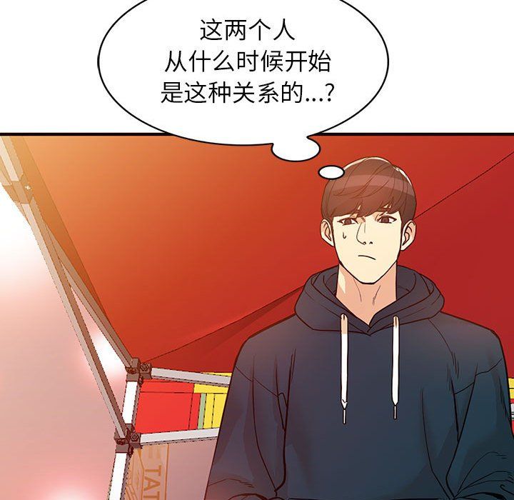 《阔少的女仆们》漫画最新章节第40话免费下拉式在线观看章节第【134】张图片