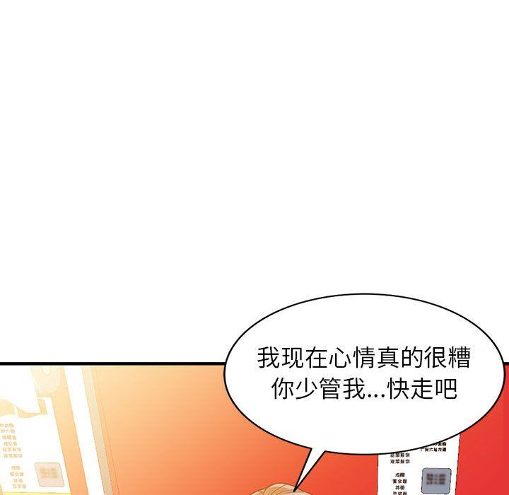 《阔少的女仆们》漫画最新章节第40话免费下拉式在线观看章节第【101】张图片