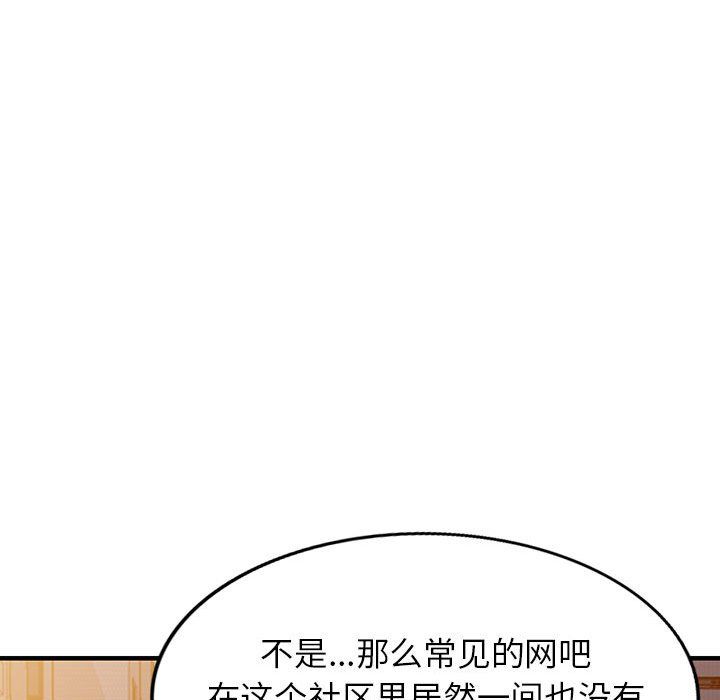 《阔少的女仆们》漫画最新章节第40话免费下拉式在线观看章节第【94】张图片