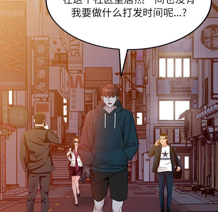 《阔少的女仆们》漫画最新章节第40话免费下拉式在线观看章节第【95】张图片