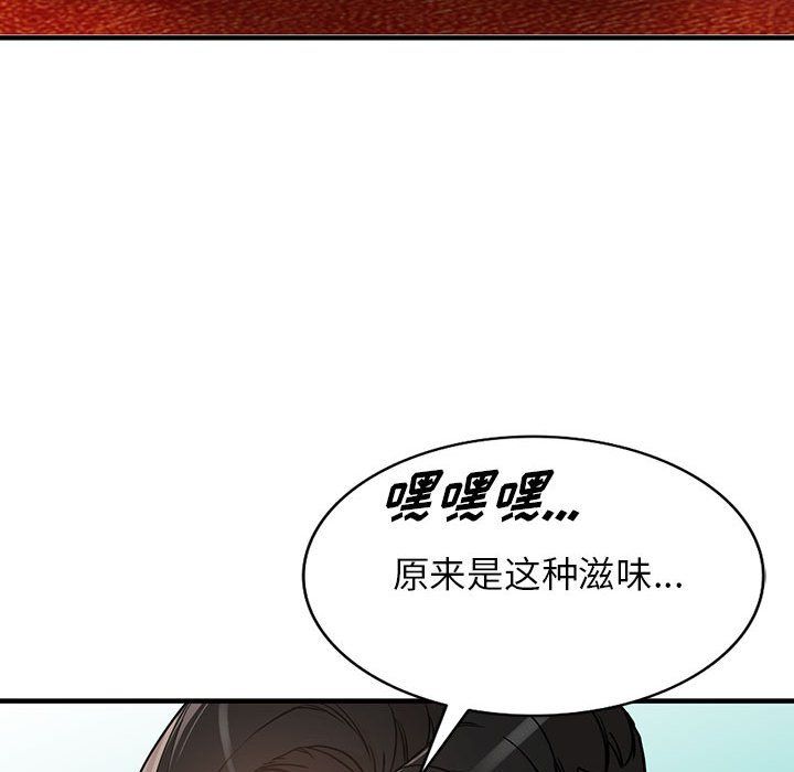 《阔少的女仆们》漫画最新章节第40话免费下拉式在线观看章节第【57】张图片