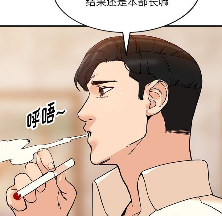 《阔少的女仆们》漫画最新章节第40话免费下拉式在线观看章节第【81】张图片