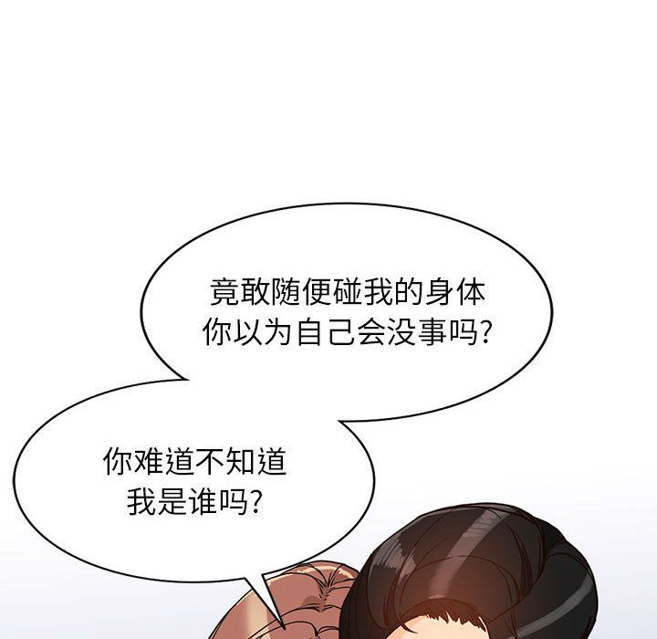 《阔少的女仆们》漫画最新章节第40话免费下拉式在线观看章节第【24】张图片