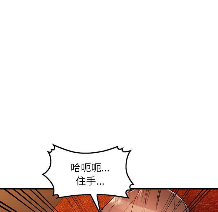 《阔少的女仆们》漫画最新章节第40话免费下拉式在线观看章节第【40】张图片