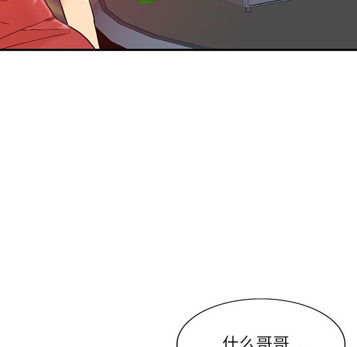 《阔少的女仆们》漫画最新章节第40话免费下拉式在线观看章节第【107】张图片