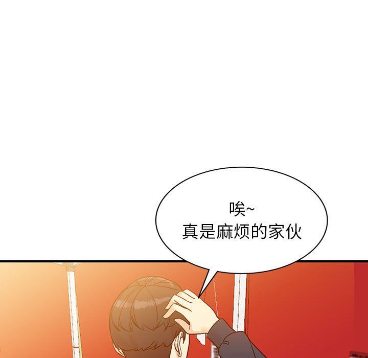 《阔少的女仆们》漫画最新章节第40话免费下拉式在线观看章节第【119】张图片