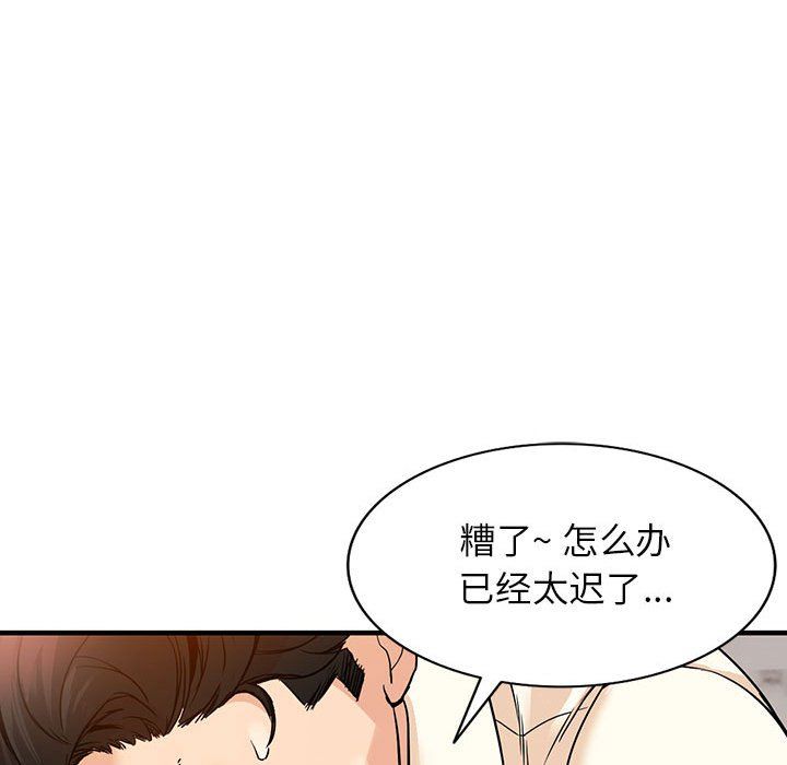 《阔少的女仆们》漫画最新章节第40话免费下拉式在线观看章节第【71】张图片