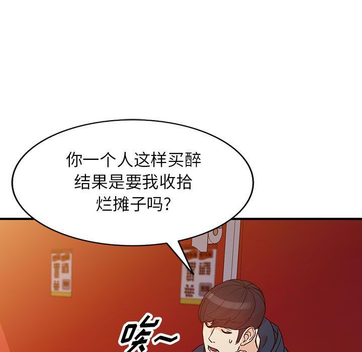 《阔少的女仆们》漫画最新章节第40话免费下拉式在线观看章节第【117】张图片