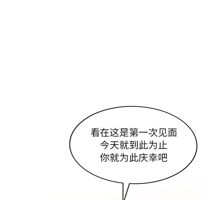 《阔少的女仆们》漫画最新章节第40话免费下拉式在线观看章节第【77】张图片