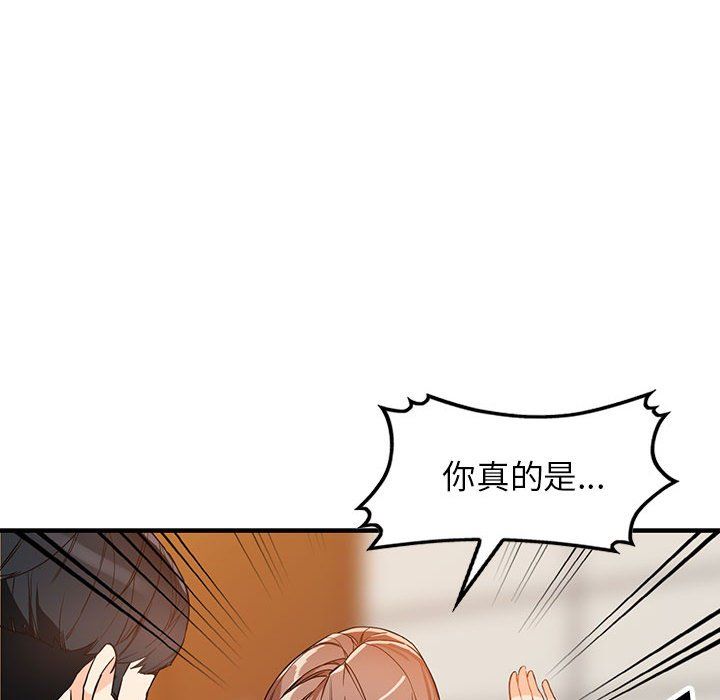 《阔少的女仆们》漫画最新章节第41话免费下拉式在线观看章节第【56】张图片