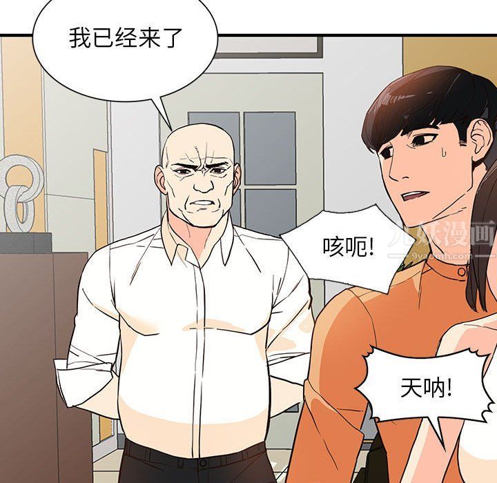 《阔少的女仆们》漫画最新章节第41话免费下拉式在线观看章节第【121】张图片