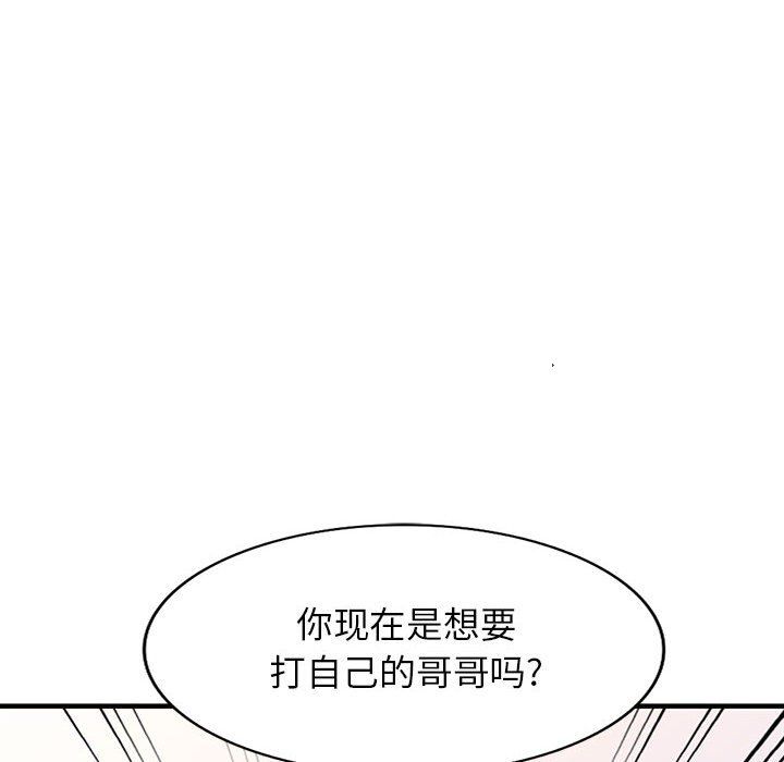 《阔少的女仆们》漫画最新章节第41话免费下拉式在线观看章节第【58】张图片