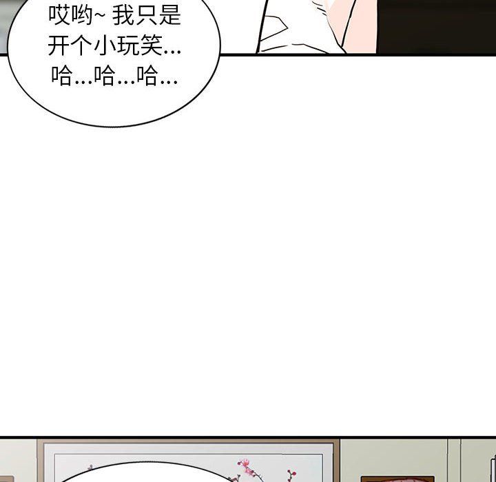 《阔少的女仆们》漫画最新章节第41话免费下拉式在线观看章节第【127】张图片