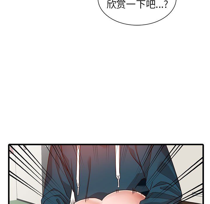 《阔少的女仆们》漫画最新章节第41话免费下拉式在线观看章节第【25】张图片