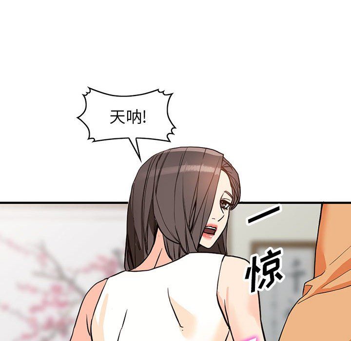 《阔少的女仆们》漫画最新章节第41话免费下拉式在线观看章节第【111】张图片