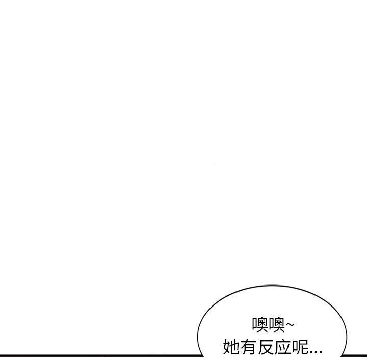 《阔少的女仆们》漫画最新章节第41话免费下拉式在线观看章节第【37】张图片