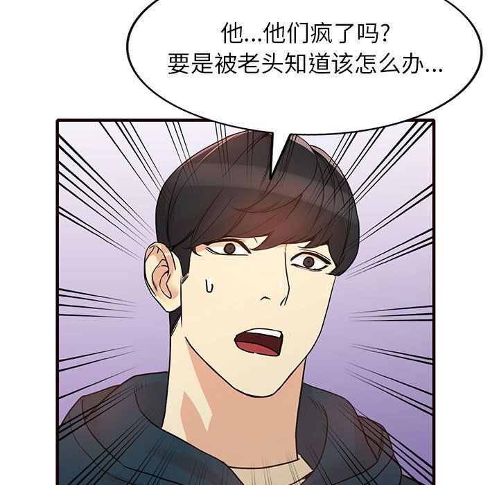 《阔少的女仆们》漫画最新章节第41话免费下拉式在线观看章节第【9】张图片