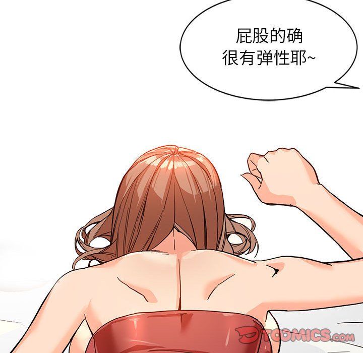 《阔少的女仆们》漫画最新章节第41话免费下拉式在线观看章节第【27】张图片