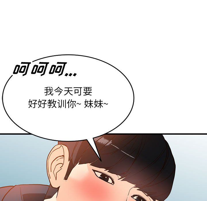 《阔少的女仆们》漫画最新章节第41话免费下拉式在线观看章节第【104】张图片