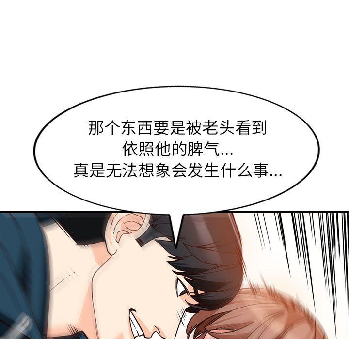 《阔少的女仆们》漫画最新章节第41话免费下拉式在线观看章节第【65】张图片