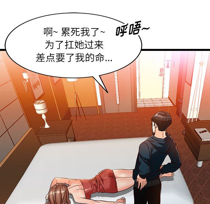 《阔少的女仆们》漫画最新章节第41话免费下拉式在线观看章节第【18】张图片