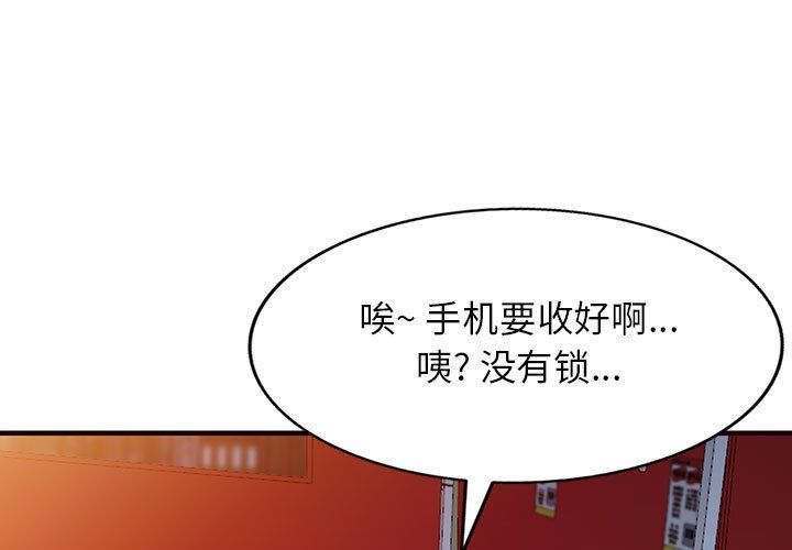 《阔少的女仆们》漫画最新章节第41话免费下拉式在线观看章节第【1】张图片