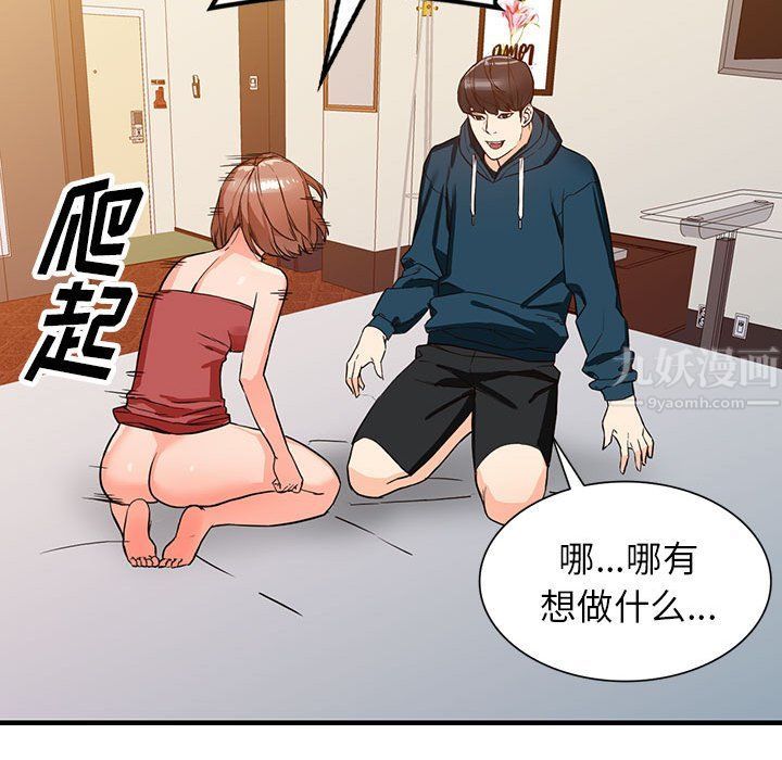 《阔少的女仆们》漫画最新章节第41话免费下拉式在线观看章节第【55】张图片