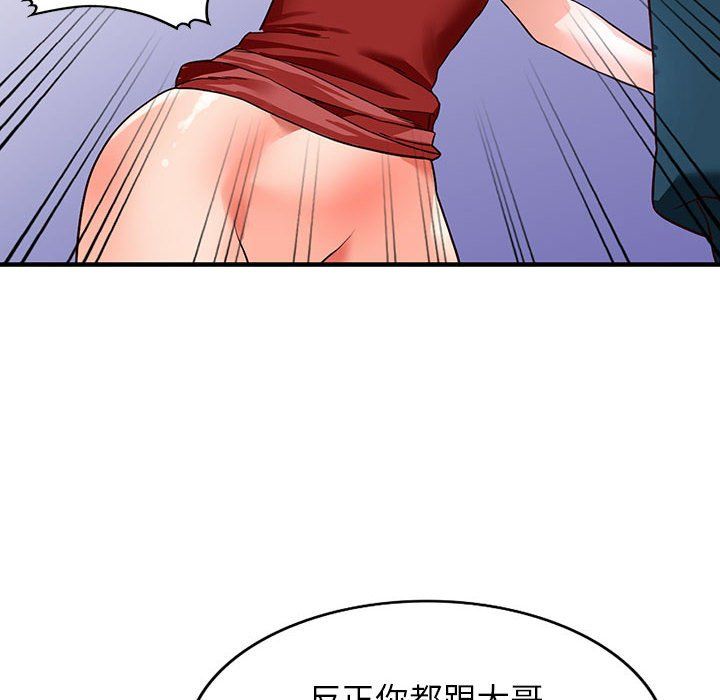 《阔少的女仆们》漫画最新章节第41话免费下拉式在线观看章节第【60】张图片