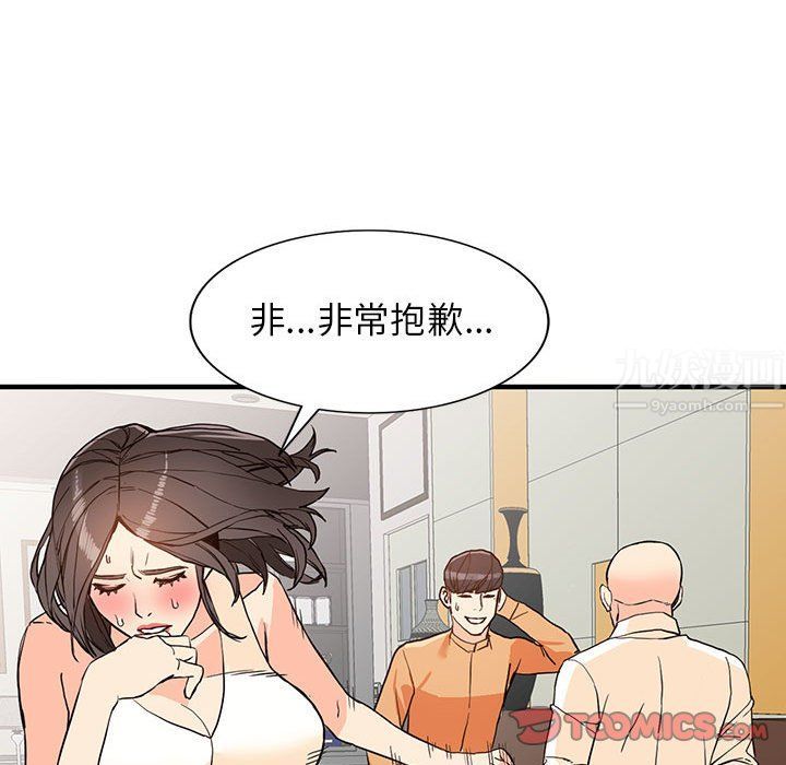 《阔少的女仆们》漫画最新章节第41话免费下拉式在线观看章节第【123】张图片