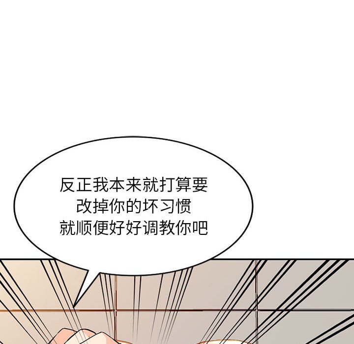 《阔少的女仆们》漫画最新章节第41话免费下拉式在线观看章节第【48】张图片