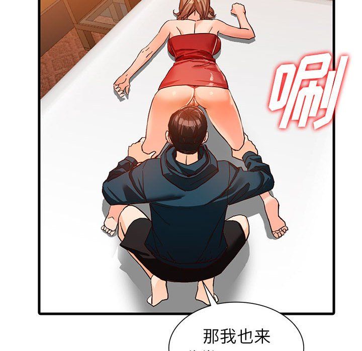 《阔少的女仆们》漫画最新章节第41话免费下拉式在线观看章节第【24】张图片