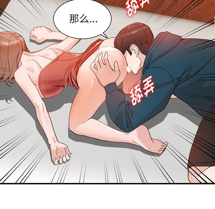 《阔少的女仆们》漫画最新章节第41话免费下拉式在线观看章节第【40】张图片