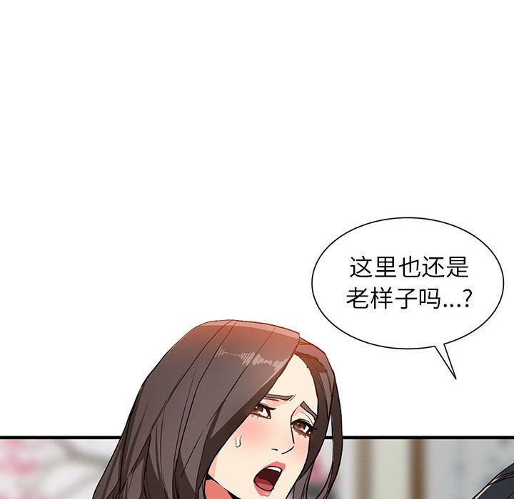 《阔少的女仆们》漫画最新章节第41话免费下拉式在线观看章节第【116】张图片