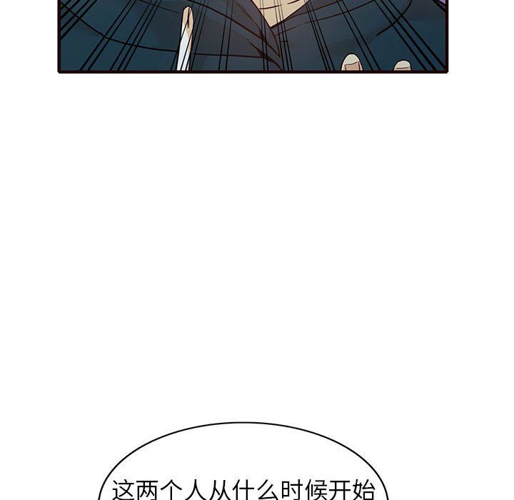 《阔少的女仆们》漫画最新章节第41话免费下拉式在线观看章节第【10】张图片