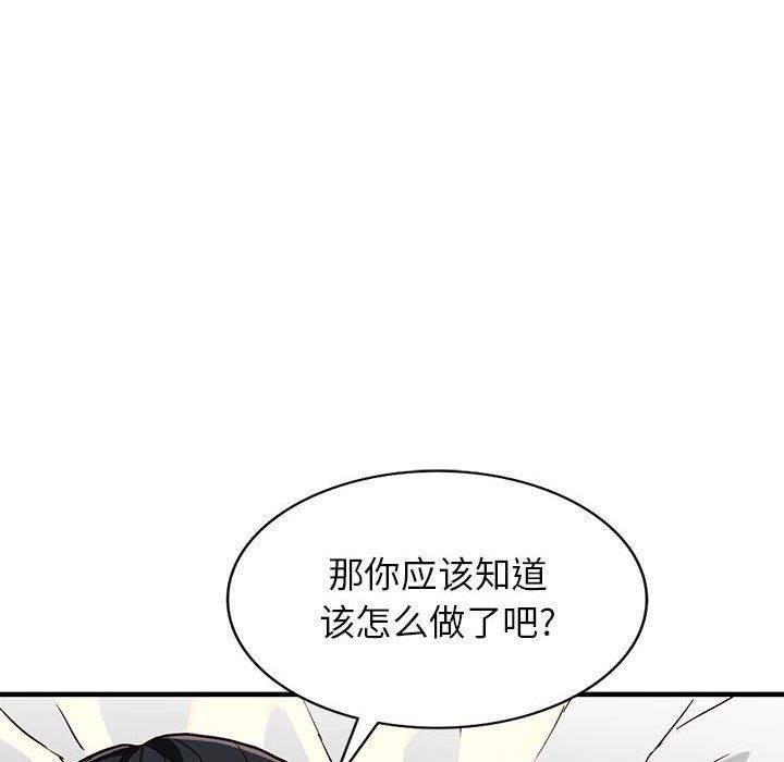 《阔少的女仆们》漫画最新章节第41话免费下拉式在线观看章节第【67】张图片